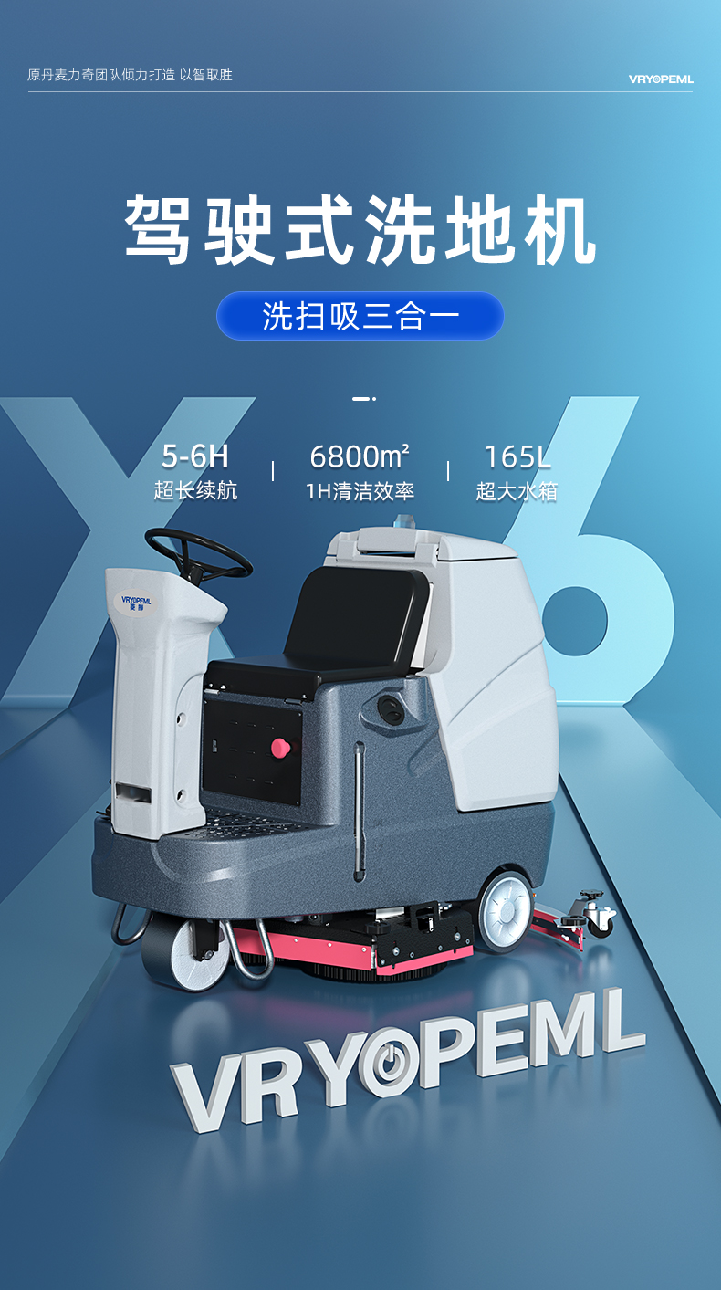 洗地机详情定_01.jpg