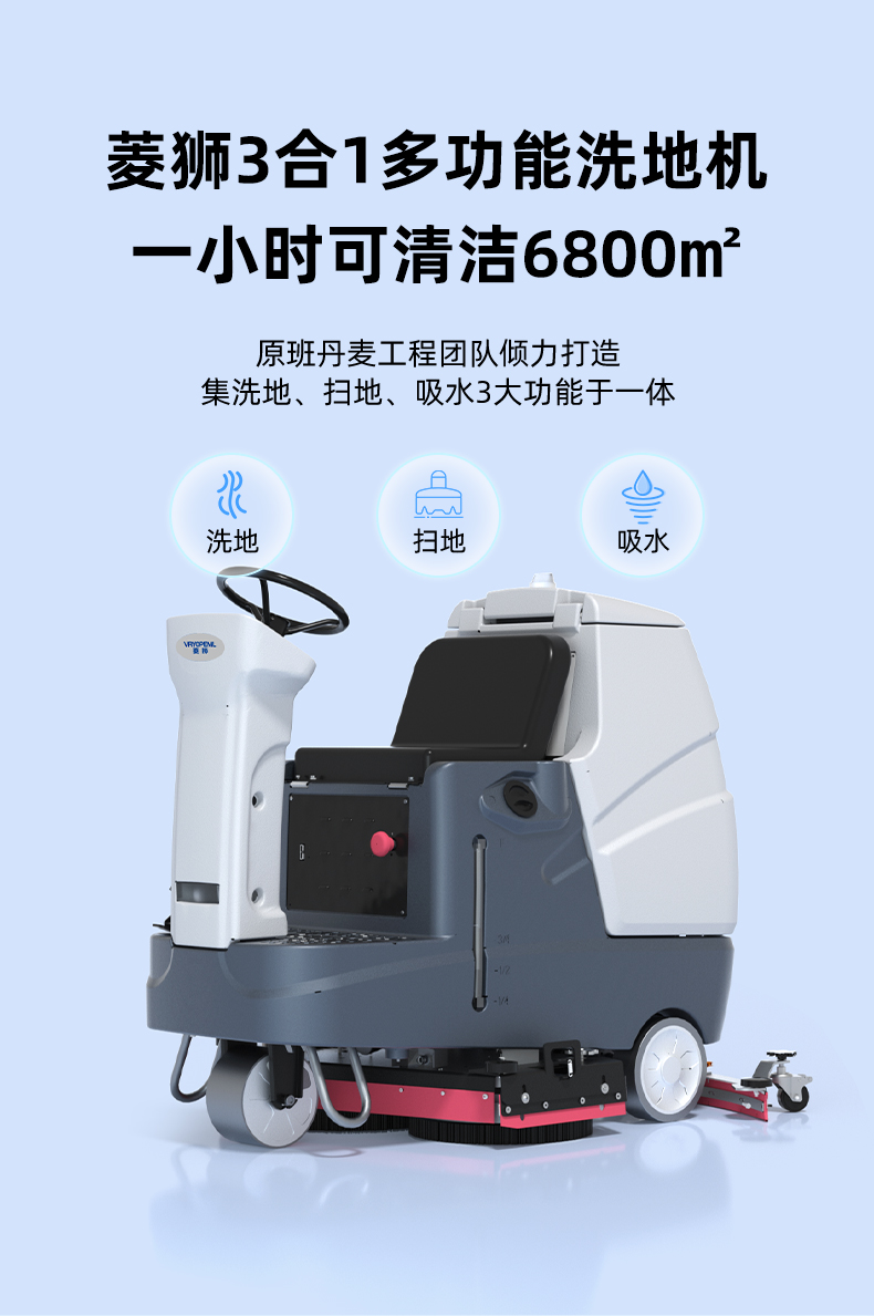 洗地机详情定_06.jpg