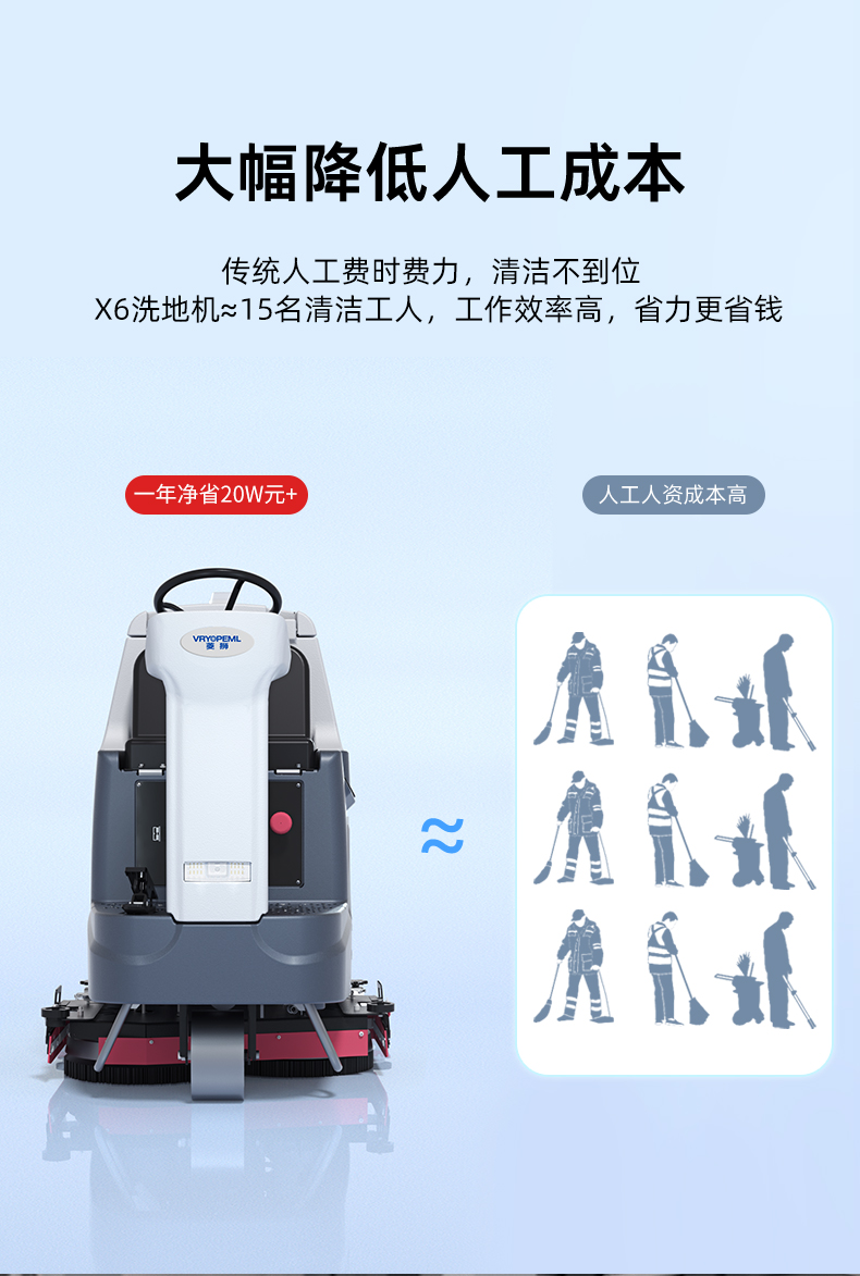 洗地机详情定_07.jpg